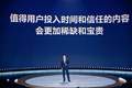 B站董事长兼CEO陈睿：社区是优质内容最好的土壤