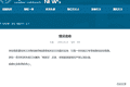 兰州大学回应教师杨某某论文图表被指有“豆包AI生成”水印