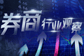 半年收官窗口临近，下半年A股市场如何演绎？多家券商研判