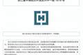 恒业股份副总邹旭峰兼任董秘，曾是国网浙江电力某下属公司高层副职