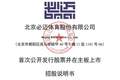 “衣食住”主板IPO，必迈体育董事长张志勇尚未偿还1.75亿元借款