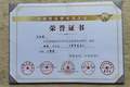 翰墨载誉传文脉 关东画家吴长禄斩获全国规范汉字书写大会国画类一等奖
