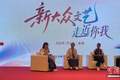 “草根作家”谈新大众文艺：新时代、新媒体、大众化