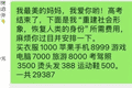 高考五件套账单上万？孩子的高中毕业礼物背后，不只是“消费升级”