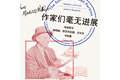 “他完了”：比海明威本人更早看透他终点的男人