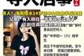 海南14岁初中女生放学后失联48小时，报警后暂无有效线索！父亲：有人称在一农家乐见过孩子，正前往调取监控寻找