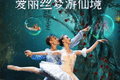 AI杭州·动感夏日游 | 杭州暑期亲子演出盘点