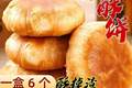 记忆里的酥脆时光，一口回到小时候的早点铺