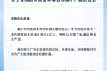 又见私募大手笔自购