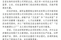护肤品号称“宫廷秘方”实为猪油炮制！官方通报