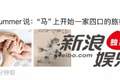 46岁汤唯二胎得子，晒一家四口牵手照；与韩国导演金泰勇结婚12年已有一女
