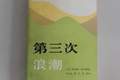 实物背后的80年代中国游戏史