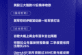 7月23日国际晨讯｜谷歌大幅上调全年资本支出预期 OpenAI计划斥资超300亿美元建数据中心