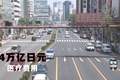 日本大肆扩武埋隐患 若主动攻击无疑“以卵击石”