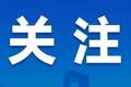 以案为鉴｜顺义区文化市场综合执法大队公布旅游市场典型违法案例