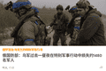 俄国防部：俄军打击乌军物流中心和无人机生产地