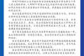 “中国女粉丝在泰国活动现场被打”，涉事公司回应