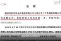 滨州一企业3750万承兑汇票“凭空消失”？出票人、收款方均称“没见过票”，银行称年代久远无监控、经办人员记忆不清无法举证