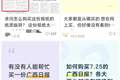 当代版“洛阳纸贵”：广西日报王虹特稿《王的猜想》火了，一份报纸被炒到65元，报社紧急加印