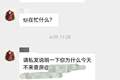 医生群里发表不当言论，南方医科大学珠江医院：高度重视，相关部门正核实调查