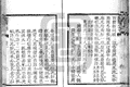 林秋云评《戏外之戏》｜私寓、花谱与清代京城的梨园文化