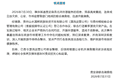 贵州贵定再通报“景区擦边伴漂1988元可亲亲抱抱”