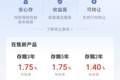 5年期大额存单“返场”：利率可达1.75%，但要“拼手速”！会有更多银行跟进吗？