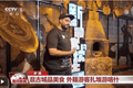 视频丨“China Cool”风靡海外 入境游市场热度持续走高