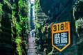 暑期去恩施旅游真的能避暑吗？这份实测攻略告诉你答案