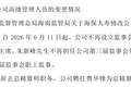 费华锋出任海保人寿总精算师