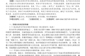 【伏羲文化研究】伏羲文化传播路径研究：历史脉络、当代实践及效果分析
