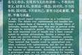 文质彬彬·每日好词语 | 国以义为利