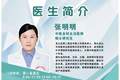 【节气•健康科普】立秋凉风起，养阴润肺正当时