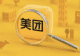“置身团内”的基层员工,能理解真实的美团吗?