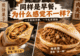同样是早餐,为什么煎饼更像“路上吃”,肉夹馍更像“顶一顿”?
