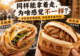 同样都能拿边走边吃,为什么手抓饼更解馋,肉夹馍更顶饱?
