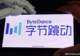 字节探索自动驾驶,Seed世界模型团队负责
