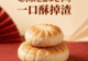哈尔滨老鼎丰糕点:中式点心的老字号,一口酥掉渣