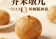 芥末墩儿:一口上头!老北京宴席上的解腻神器