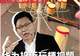 竹知了惹了余承东什么了，华为为什么这样霸道?