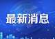 大理旅拍进入目的地婚礼时代:从拍婚纱照,到办一场雪山下的婚礼