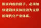 总书记的人民情怀|“扎扎实实建设现代化产业体系”