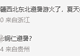 暑期准备出去玩的人,你们嘴真严!