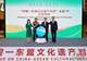 中国—东盟文化遗产对话主题IP发布