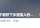 九寨沟一男子被挤落入钙化池 游客质疑无护栏 景区回应
