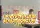 19岁大学生立遗嘱把2000万元财产全部给发小,本人回应:父母离婚后各自重组家庭,自己热衷极限运动,怕若出事父母再婚配偶分得财产
