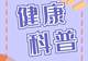 烧烤虽爽 切莫贪嘴多吃