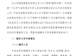 长江存储31人IPO“辅导天团”亮相,两券商同时押中“双子星”