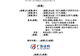 威兆半导体递表港交所
