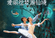 AI杭州·动感夏日游 | 杭州暑期亲子演出盘点